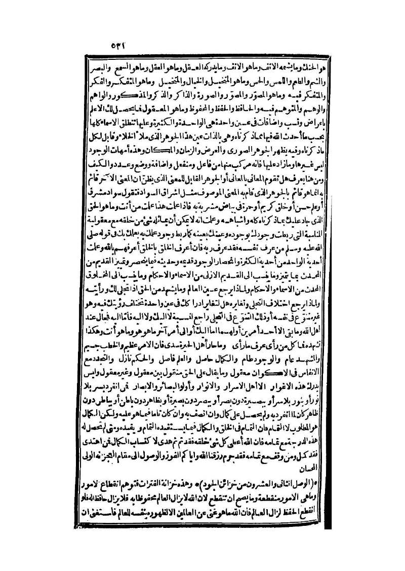 futmak.com - الصفحة 531 - من الجزء الثالث من طبعة بولاق الثانية